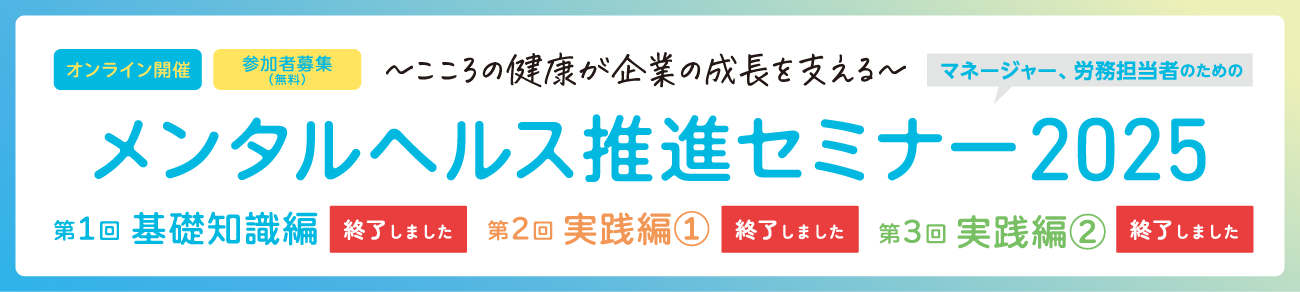 いのちまもるいわて：こころに寄り添い、いのちを守るいわて｜岩手県