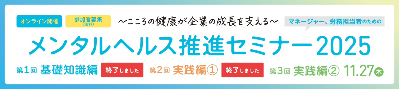 いのちまもるいわて：こころに寄り添い、いのちを守るいわて｜岩手県